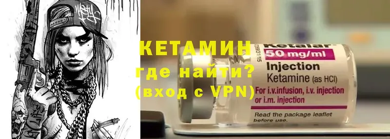 КЕТАМИН VHQ  Асбест 